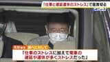 「4年前から300件ほどやった」JR大和路線の座席シートを切りつけた疑い、会社員の男を追送検　動機は「仕事のストレスや電車の遅延」　|　MBSニュース | 関西の最新ニュースを分かりやすく。