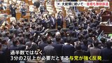 ユン大統領の権限代行する韓首相の弾劾訴追案を可決　与党は反発 議案の効力停止求め仮処分を申し立て|TBS NEWS DIG