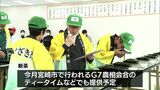 宮崎県内で作られた新茶 今年初の入札会 | MRTニュース | MRT宮崎放送