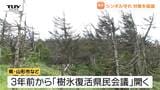 目指せ樹氷復活 樹氷のもととなる木の種まきや植樹の規模を拡大する方針 虫の食害と地球温暖化でピンチの状況を打開できるか(山形)|TBS NEWS DIG