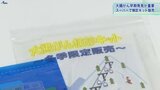 「早期発見が重要」 大腸がん検診キットを盛岡のスーパーマーケットで販売 岩手県対がん協会|TBS NEWS DIG
