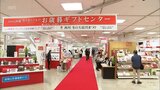 お歳暮商戦が本格化　宮崎市のデパートでギフトセンター開設|TBS NEWS DIG