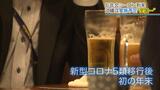 コロナ禍を経て忘年会に変化が 物価高に悩む飲食店、ビジネスチャンスを狙い驚きの高価格帯のプランも登場 | 沖縄のニュース|RBC 琉球放送