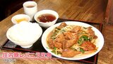 「レバー嫌いが常連客になる!究極のレバニラ専門店」極厚レバーがプリッとジューシー!?亡き妻が愛した味|TBS NEWS DIG
