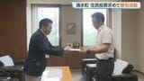 住民投票を求めて条例制定を…町名変更めぐり署名活動スタート 北海道清水町「十勝清水町」に変更する計画は6月議会の反対で白紙に　|　北海道のニュース｜HBC北海道放送