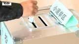 【動画】若い世代の投票には家族の行動が大きく関係 去年の衆議院議員選挙に7割が「投票に行った」 山形県の高校3年生アンケート | 山形のニュース│TUYテレビユー山形