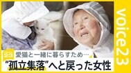 「やっぱり家が良い」避難所から“孤立集落”へと戻った女性（87）能登半島地震から3か月　いまだに8000人余の住民が避難生活【news23】|TBS NEWS DIG