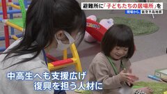 被災した子ども達が「安心できる居場所」を　東京のNPOが継続支援　東日本大震災から能登半島地震へ| TBS CROSS DIG with Bloomberg