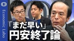 【“貿易赤字の崖”が円を弱くする】赤字額は前年の倍以上？／1ドル＝163円まで円安の声も／リスクはインフレ・原油高・中東情勢・AI減速論／エコノミスト唐鎌大輔【エコラボ】| TBS CROSS DIG with Bloomberg