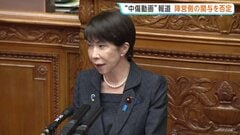 高市総理「動画の作成・発信の第三者への依頼ない」 自民党総裁選などで自らの陣営が他候補の誹謗中傷する動画を作成したとする一部報道めぐり| TBS CROSS DIG with Bloomberg