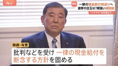 政府・与党 “バラマキ”との批判など受け「現金給付」断念　自民党会合では「参院選の目玉なくなり不安」の声相次ぐ| TBS CROSS DIG with Bloomberg