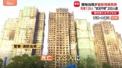 香港の高層マンション火災 128人の死亡確認 いまだ鎮火に至らず　心のケアや避難所での物資配布など支援広がる| TBS CROSS DIG with Bloomberg