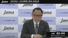 自工会　豊田会長の続投を発表| TBS CROSS DIG with Bloomberg
