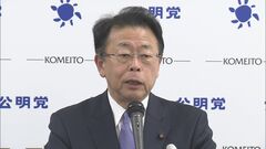 新年度予算案「政府修正で」 公明党幹事長| TBS CROSS DIG with Bloomberg