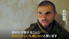 ウクライナ軍ドローン部隊に密着　時には人間に爆弾突っ込むことも「何のためらいも感じない」| TBS CROSS DIG with Bloomberg