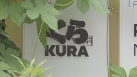 【速報】くら寿司で迷惑写真投稿疑いで少年（16）を書類送検　皿返却口に開封済避妊具置き写真投稿か　警視庁|TBS NEWS DIG