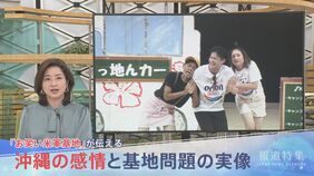 「沖縄で起きてることはコメディですよ」、舞台「お笑い米軍基地」が伝える 沖縄の感情と基地問題の実像【報道特集】|TBS NEWS DIG