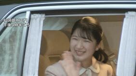 愛子さま ラオス公式訪問前に上皇ご夫妻に挨拶 ピンク色の装いで　17日から初めての海外公務|TBS NEWS DIG