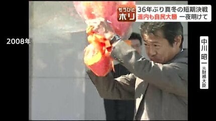 自民党の大勝で幕を閉じた短期決戦 「町村王国」「中川王国」の復活劇