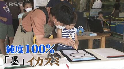 イカ墨〟で書道に挑戦してみたら・・・意外にも、書き味いいね！ 鳥取
