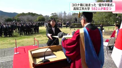 あっという間の4年間だったと思います」コロナ禍に始まった“屋外卒業式