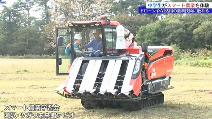 農業　学習 遊ぶ感覚で農業ができるって一石二鳥でいいな」中学生が人工知能を活用