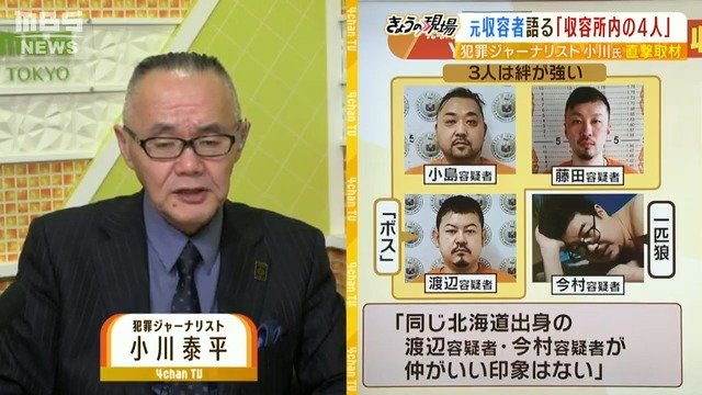 【解説】元収容者Ｙ氏の告白「ビクタン収容所は金がないと地獄」「２０００万円か３０００万円で脱走を黙認してもらえる」犯罪ジャーナリスト小川泰平氏が直撃取材|TBS NEWS DIG