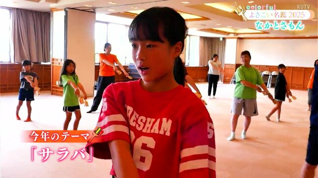 よさこい祭り出場チーム紹介「なかとさもん」出場14回目、子どもたちの力で地域を盛り上げる【よさこい名鑑】|TBS NEWS DIG