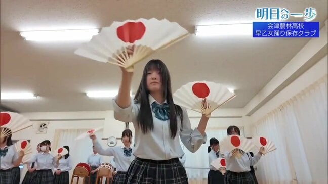 存続の危機を乗り越えて　伝統の「早乙女踊り」を次世代へ紡ぐ会津農林高校の生徒たち【明日への一歩】　|　福島のニュース│TUF
