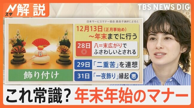 「年末年始の常識」おみくじはどちらの手で? 初詣 正しい参拝方法は?「おせち」最初に食べてはいけないものは?【Nスタ解説】|TBS NEWS DIG