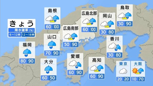 【きょう3/18 (水)広島天気】冷たい雨 雨脚・風強まる 花粉飛散量は少なめ|TBS NEWS DIG