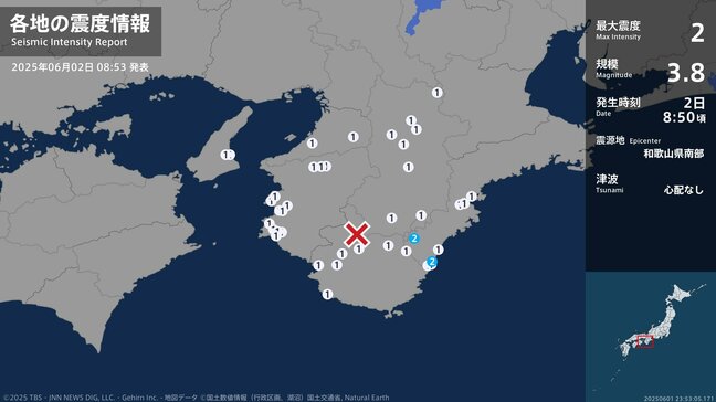 三重県で最大震度2の地震　三重県・熊野市、紀宝町|TBS NEWS DIG