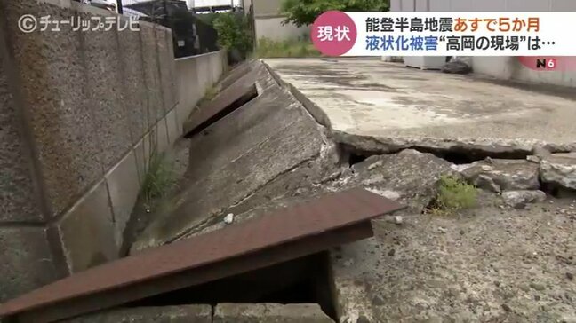 地震から6月1日で5か月　高岡市伏木＆吉久　液状化の被害を受けた住民たち出水期前に不安　富山・高岡市|TBS NEWS DIG