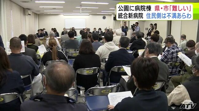 【詳報】「統合新病院」巡り住民求める「病院棟などを『公園』に」　青森県と青森市は「難しい」という認識示す　住民側は不満あらわに|TBS NEWS DIG
