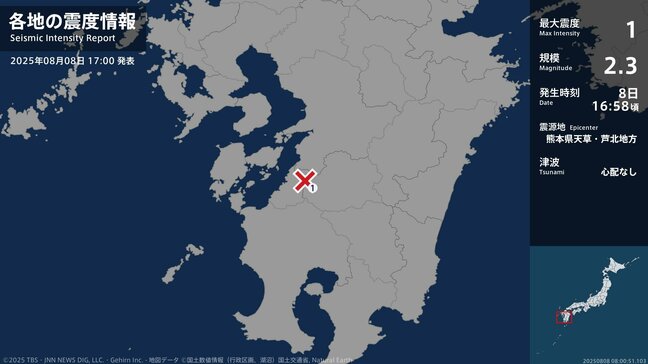 熊本県で最大震度1の地震 熊本県・球磨村|TBS NEWS DIG