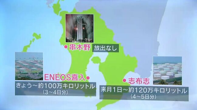 鹿児島県内備蓄基地　放出スケジュール|TBS NEWS DIG