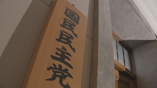 「もっと！手取りを増やす」国民民主　緊急経済対策発表|TBS NEWS DIG