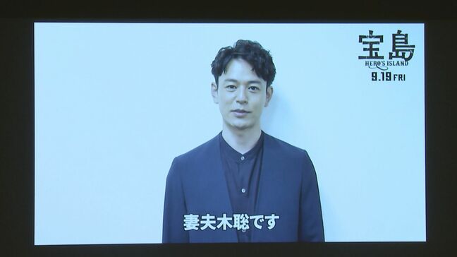 【 妻夫木聡 】　中高生にメッセージ　「1人1人の思いが希望ある未来を作っていく」　映画「宝島」上映会|TBS NEWS DIG