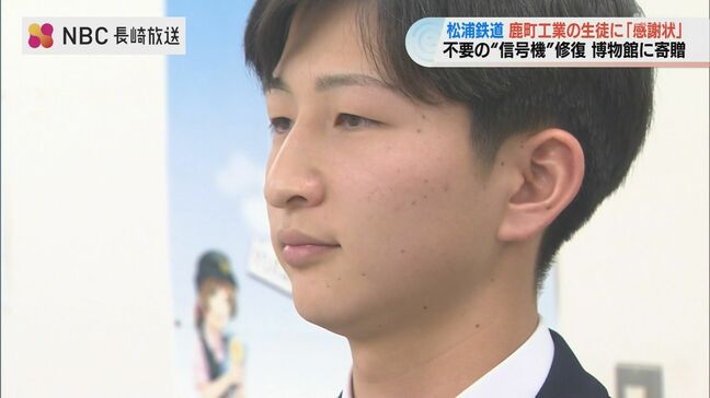 高校生が見事修復「壊れた信号機」　配線アレンジで色切り替え　松浦鉄道へ寄贈し感謝状　「将来は頼られる技術者に」|TBS NEWS DIG