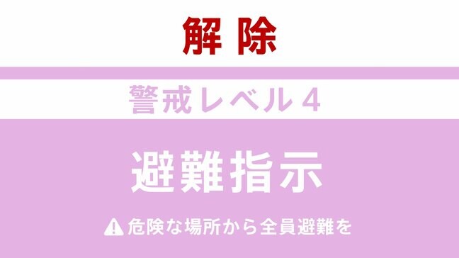 秋田・能代市の避難指示全て解除 17日午前8時10分時点|TBS NEWS DIG