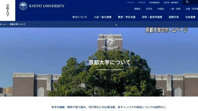 京都大学が遺骨持ち去り　奄美から360人分　昭和初期に人類学研究のためか|TBS NEWS DIG