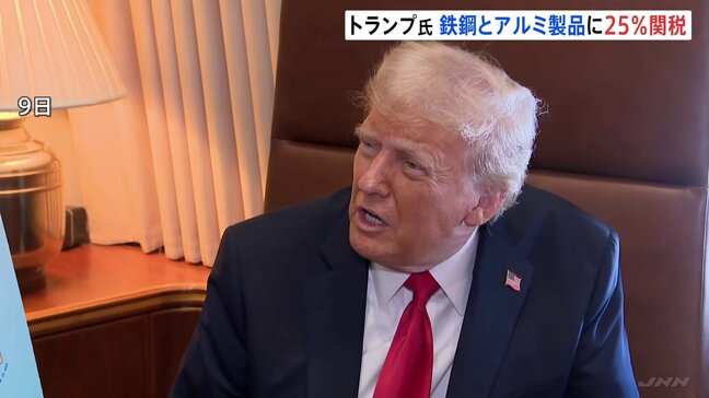 トランプ氏が主張「相互関税」11日か12日に導入発表へ 米からの輸入品に課す関税を米側も設定「ほとんど即時の発効」と説明|TBS NEWS DIG