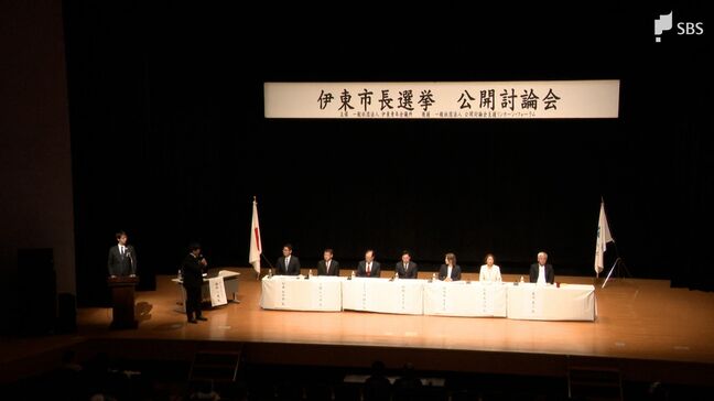 迫る伊東市長選...立候補予定者が公開討論会で市民を前に訴え 事前審査には9陣営が参加=静岡・伊東市|TBS NEWS DIG