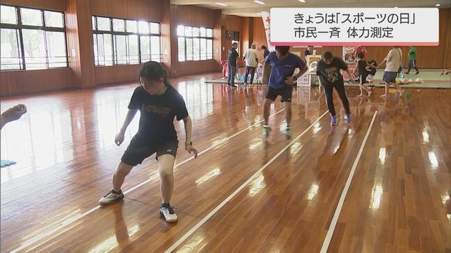 「スポーツの日」 宮崎市で市民一斉体力測定|TBS NEWS DIG