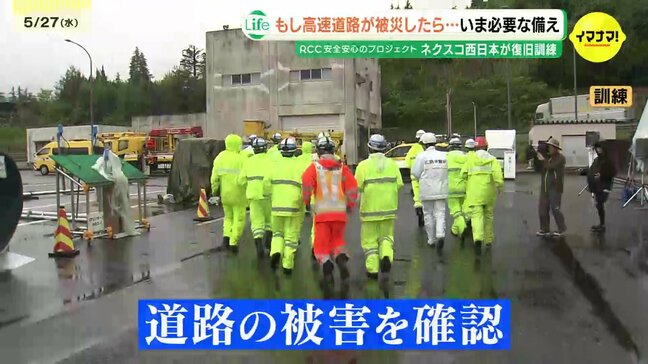 「命に直結する物流を守れ」梅雨入り前に“西日本の大動脈・山陽道”の復旧訓練　西日本豪雨では大規模な土砂崩落　広島|TBS NEWS DIG