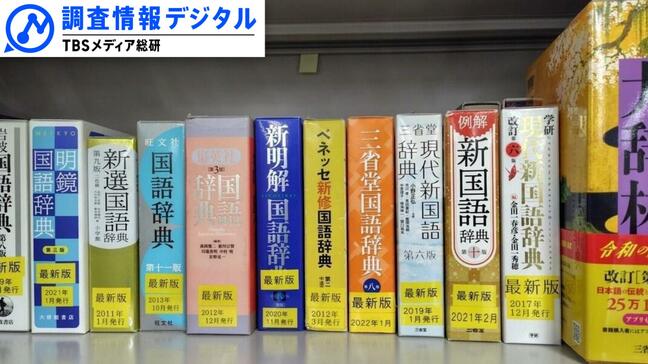 「充電が切れる」はヘンですか?~テレビ放送で出会った「言葉」たち~【調査情報デジタル】|TBS NEWS DIG