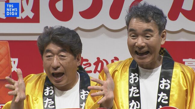 【ダチョウ倶楽部】「熱々おでん」挑戦してほしいのは〝上島と仲の良かった嵐・大野智〟〝東京ドーム公演お疲れ様ってことで…〟|TBS NEWS DIG