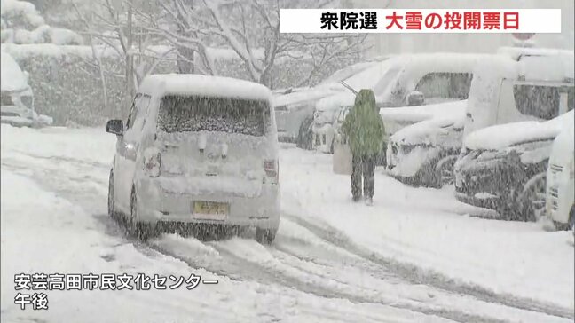 「選挙に来るのも大変じゃ」 県内積雪　衆議院選挙の投開票日　大雪警報の庄原市では投票所の閉鎖１時間繰り上げ|TBS NEWS DIG