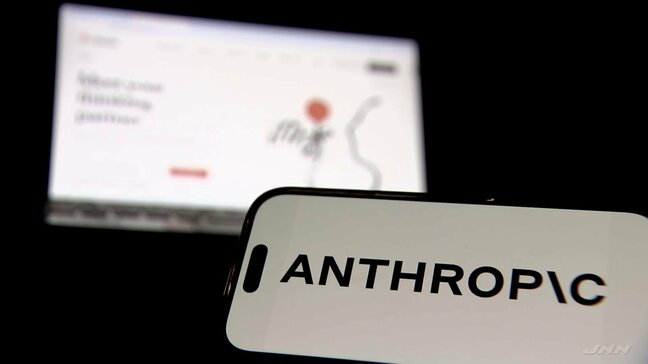 金融庁など 米AI「ミュトス」の攻撃リスクあれば“金融システム停止も選択肢”検討　アンソロピックは“脆弱性情報の外部共有を容認”と米報道|TBS NEWS DIG