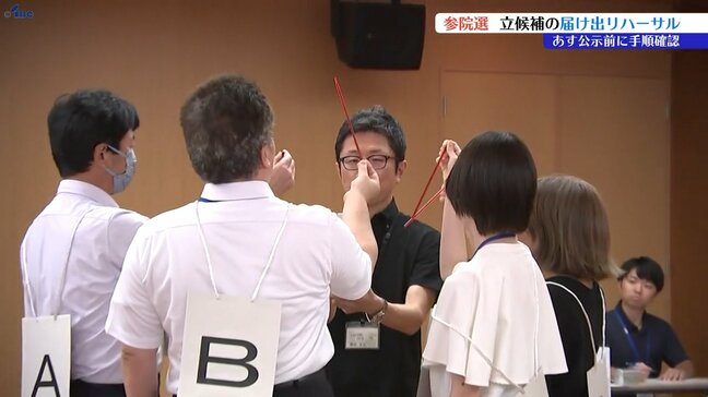 参院選岩手選挙区の立候補の届け出受付のリハーサル行われる 盛岡市|TBS NEWS DIG